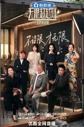 奔跑吧特别季 海报占位